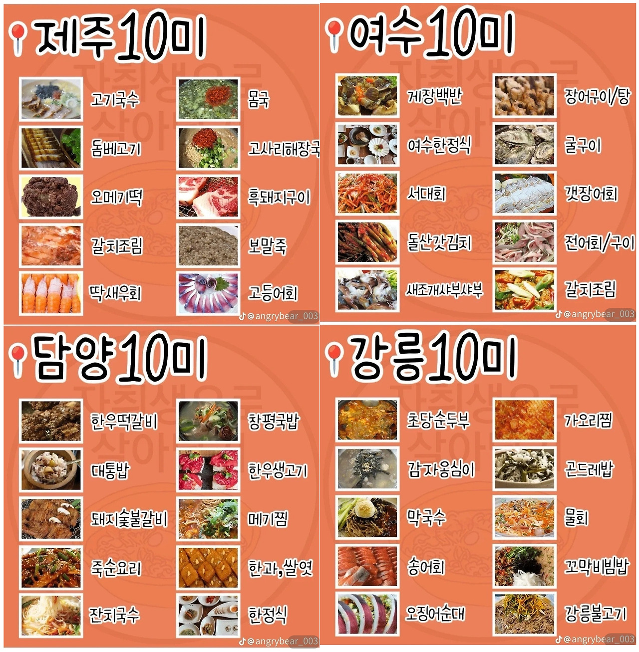 여행지별로 꼭 먹어야 할 10가지 음식 | 인스티즈