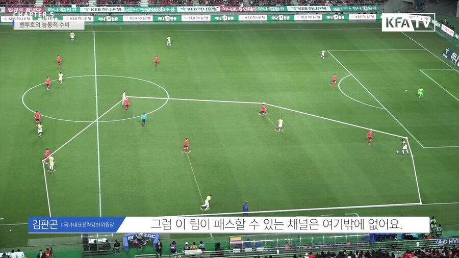 당시 기술위원장이 벤투 감독을 선임했던 이유.jpg | 인스티즈