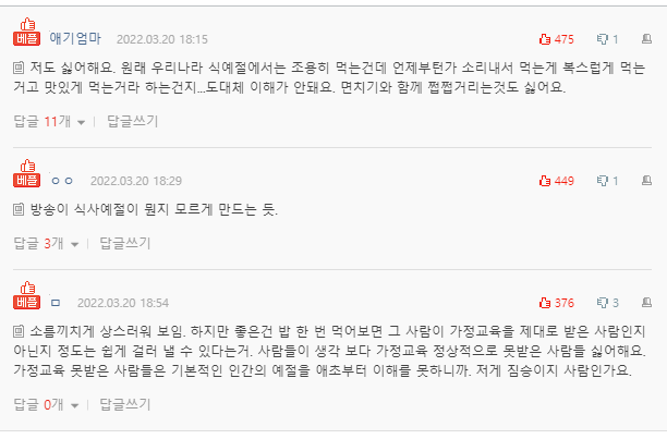 저는 면치기가 싫어요.jpg | 인스티즈