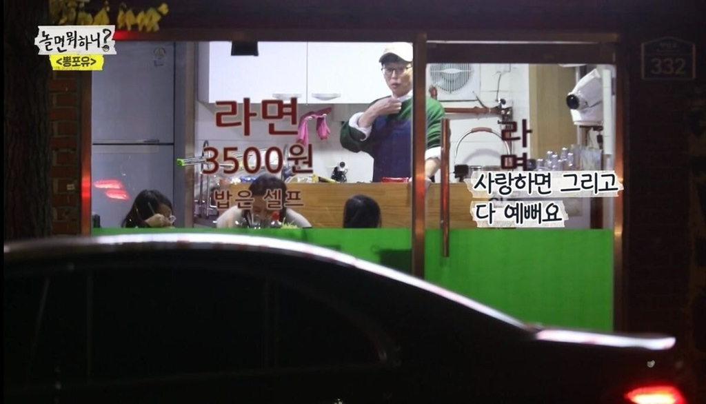 예쁜 여자랑 결혼했냐는 아이의 질문에 유재석의 대답.jpgif | 인스티즈