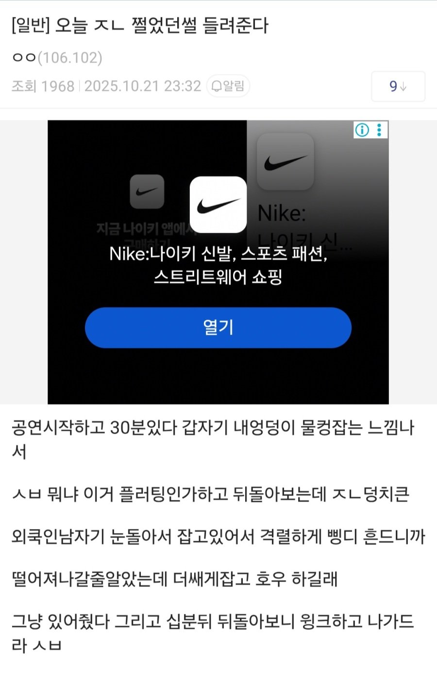 오아시스 내한콘에서 성추행 당한 사람.jpg | 인스티즈