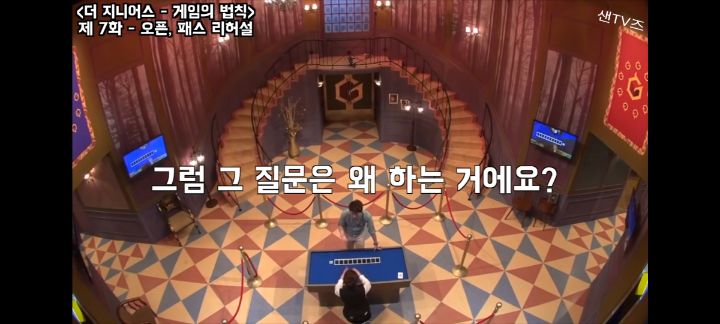 지니어스 오픈패스 비하인드 | 인스티즈