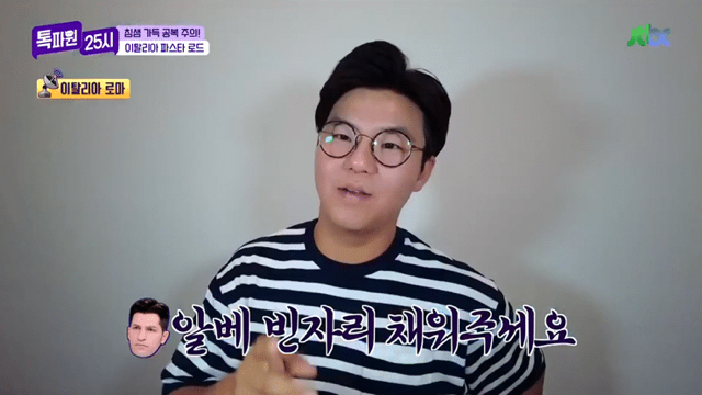 알베르토 없을때 파스타이야기 하면 벌어지는일.jpg | 인스티즈