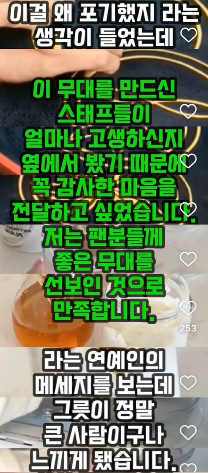 3년 전에 KBS 임영웅쇼 스태프였던 사람이 올린 후기가 발굴됨 | 인스티즈