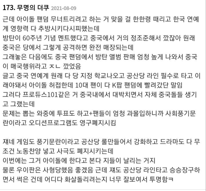 중국 내에서 전 엑소 크리스 사형까지도 보는 이유 | 인스티즈