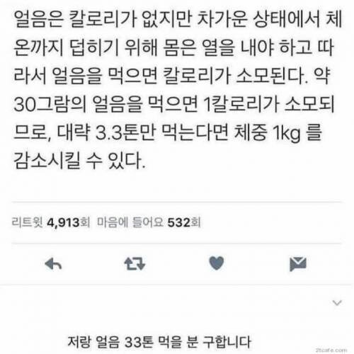 먹으면 먹을수록 살이 빠진다는 음식 | 인스티즈