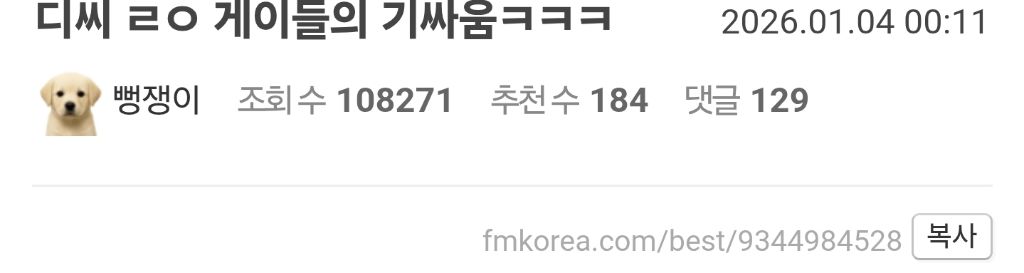 디씨 ㄹㅇ 게이들의 기싸움ㅋㅋㅋ | 인스티즈