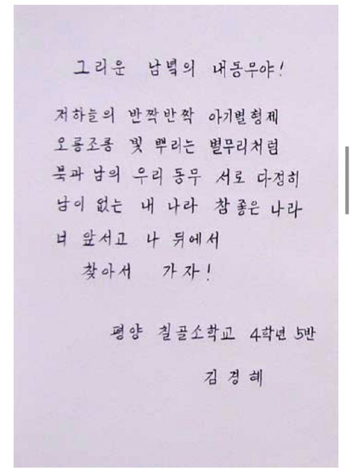 북한 초등학생들의 글씨 | 인스티즈