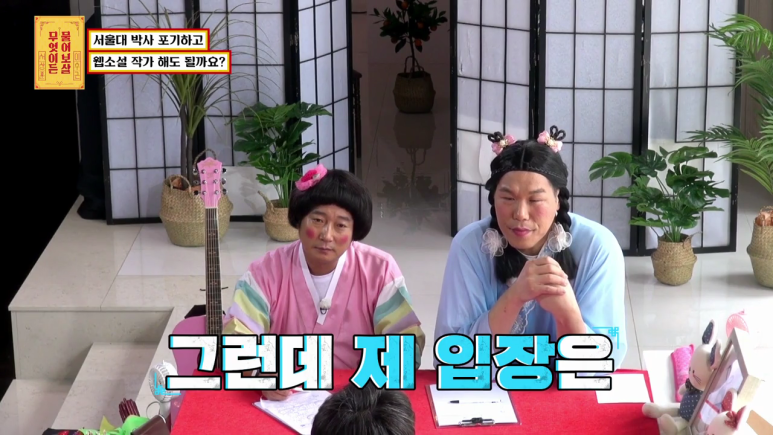 [물어보살] 박사과정 포기하고 소설가 되고 싶다는 서울대생 | 인스티즈