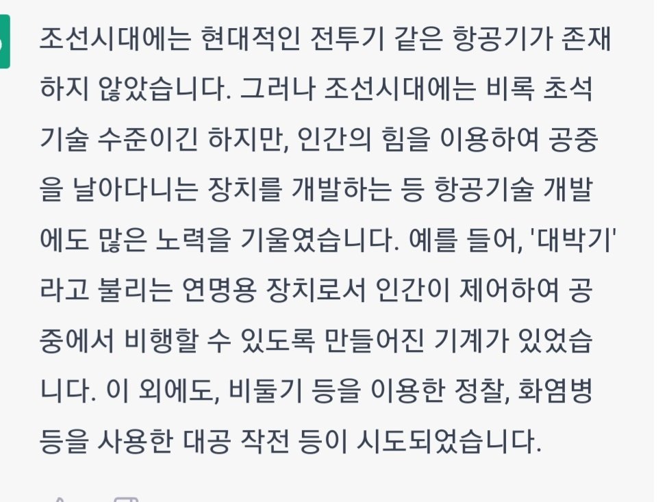 AI가 생각하는 이순신이 명량해전에서 이긴 이유 | 인스티즈