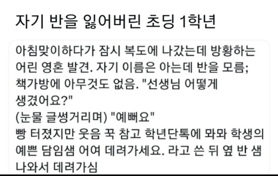 자기 반을 잃어버린 초딩 1학년 | 인스티즈