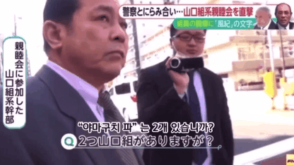 일본 야쿠자 실제 말투.gif | 인스티즈