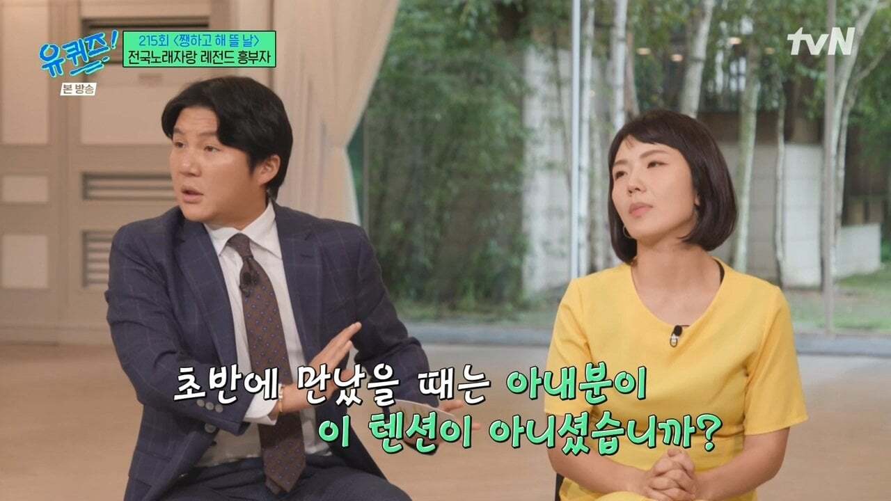 만난지 3주만에 결혼했다는 전국노래자랑 레전드 흥부자 | 인스티즈