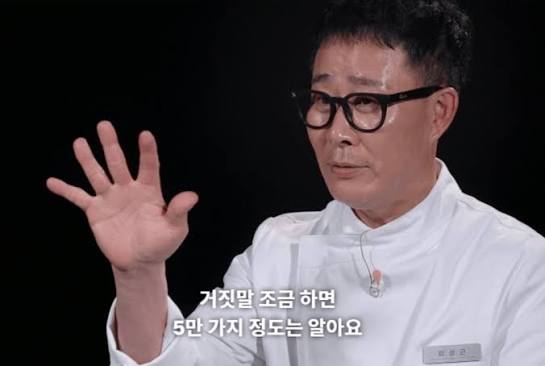 "소스를.. 5만개나 알고 계신다구유??" | 인스티즈