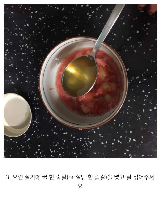 딸기우유 만드는법 | 인스티즈