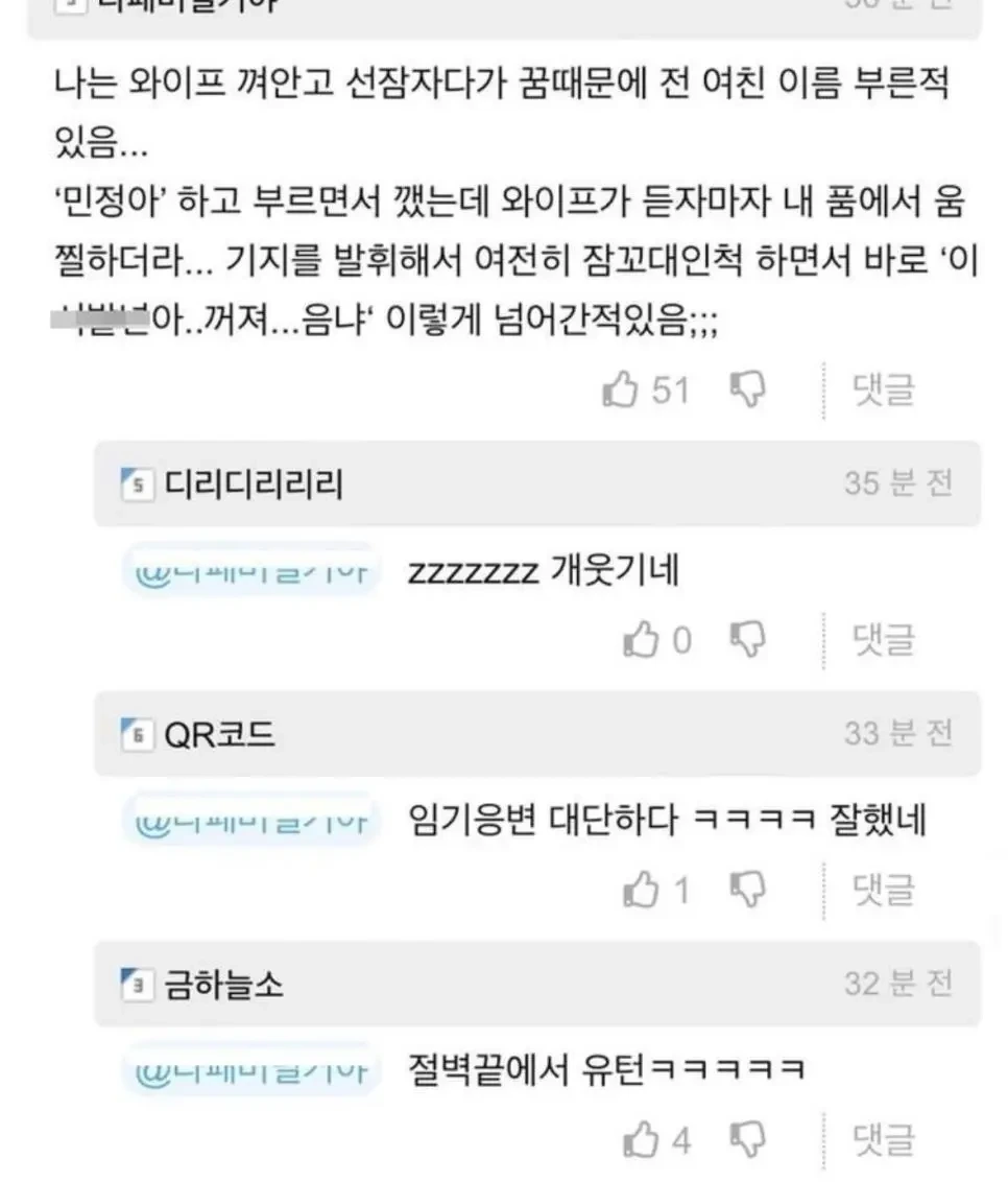 어느 유부남의 생존법 | 인스티즈