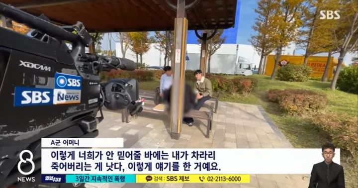 학폭 피해자인 제 아들이 왜 살기 싫다는 말이 나와야하나요 | 인스티즈