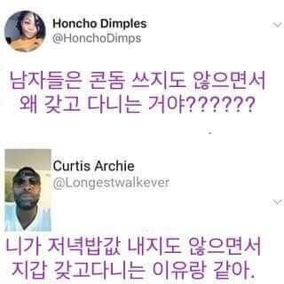 남자들이 콘돔 을 가지고 다니는 이유 | 인스티즈