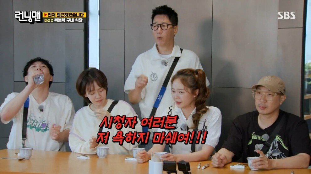 [런닝맨] 장막을 들추고 끔찍한 미래를 엿본 지석진 | 인스티즈