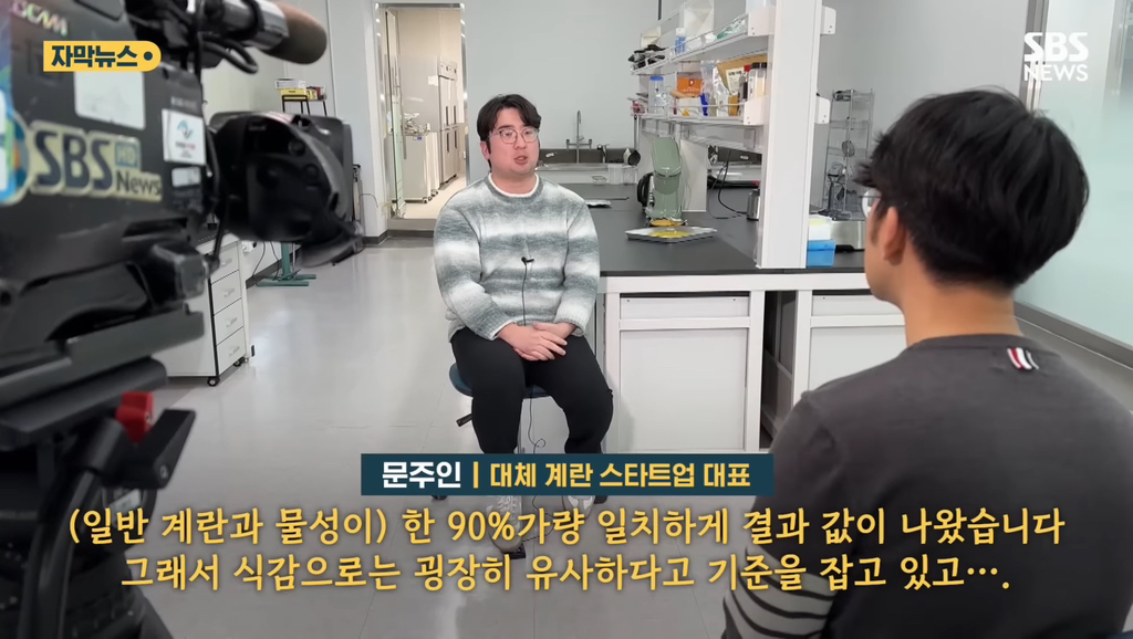 90%일치 대체 계란 만든 계란 스타트업 | 인스티즈