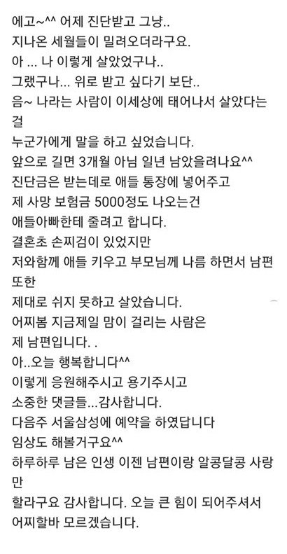어떤 74년생 호랭이띠의 인생 | 인스티즈