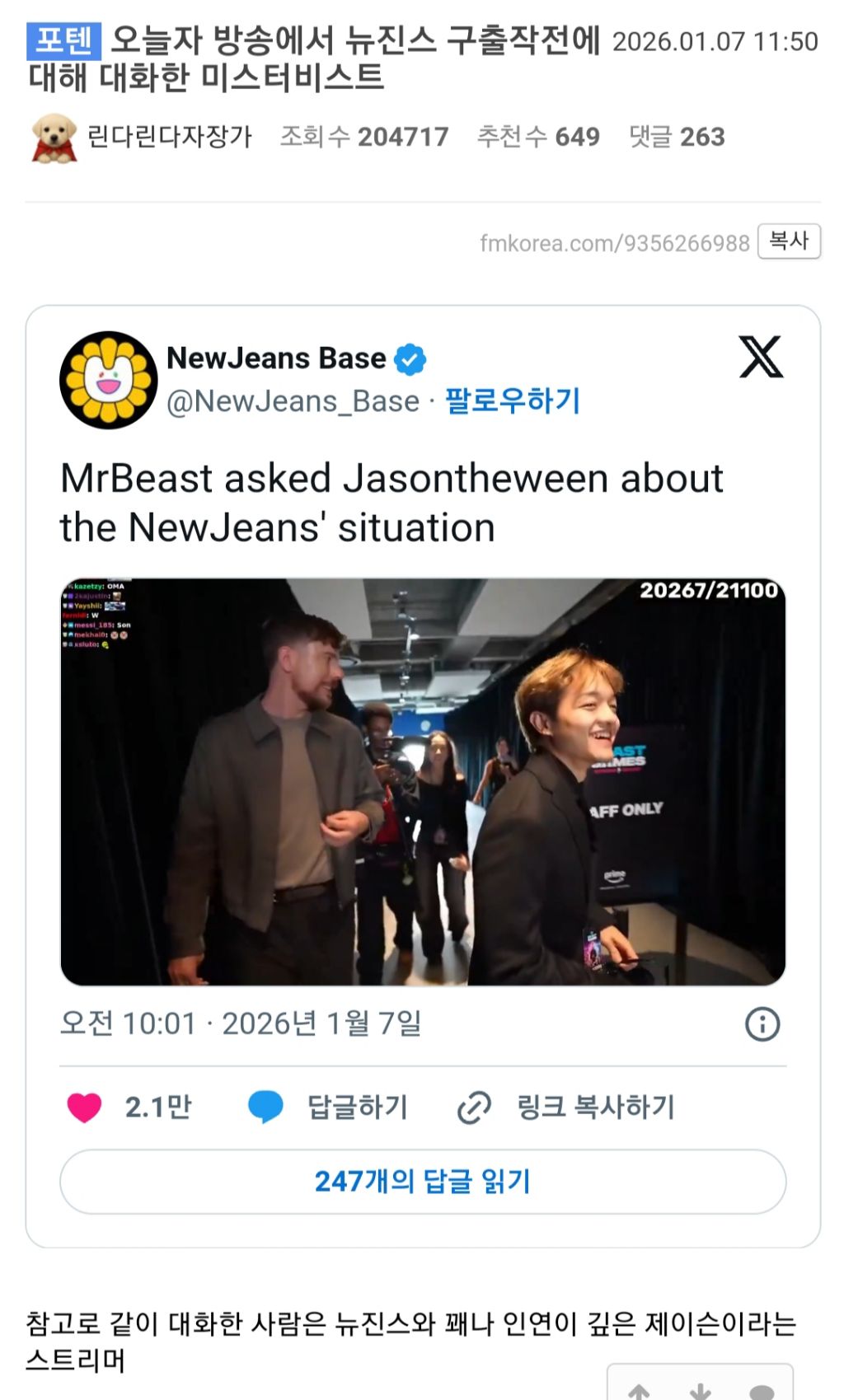 오늘자 방송에서 뉴진스 구출작전에 대해 대화한 미스터비스트 | 인스티즈