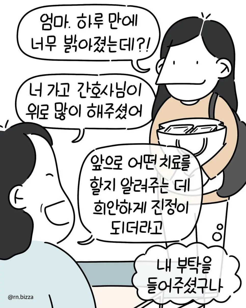 암에 걸린 엄마한테 퇴원한 환자가 내뱉은 말.Manhwa | 인스티즈