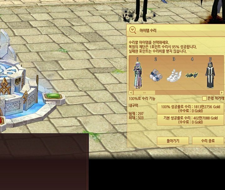 마비노기의 수리비가 개 토나오는 이유.jpg | 인스티즈