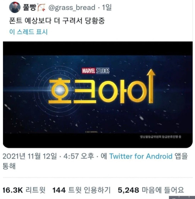 뭔가 어색한 호크아이 드라마 | 인스티즈