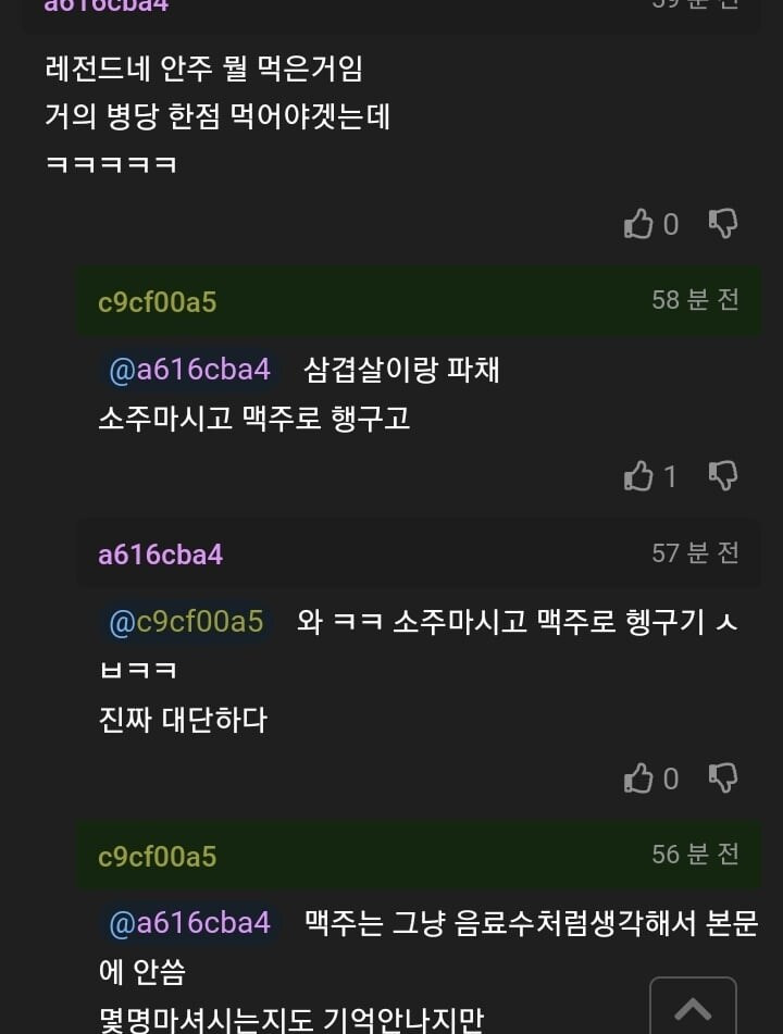 6명이서 삼겹살3인분시킨게 진상인가요? | 인스티즈