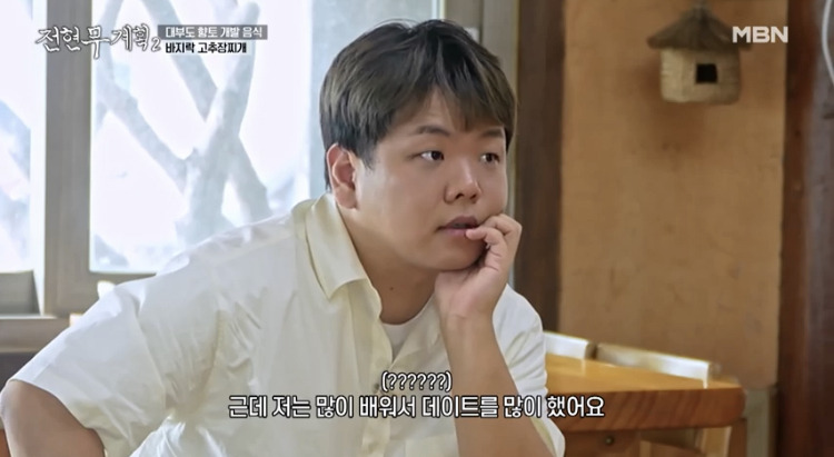 곽준빈 여자친구 있다는 얘길 들은 전현무 반응 | 인스티즈