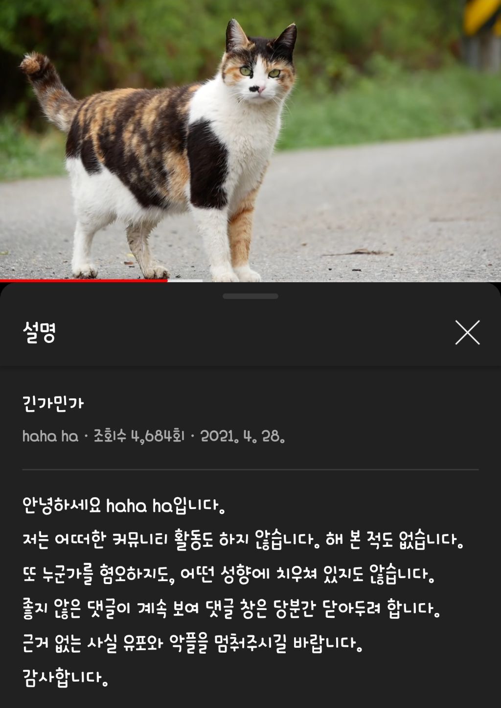 haha ha 짧은 입장문 | 인스티즈