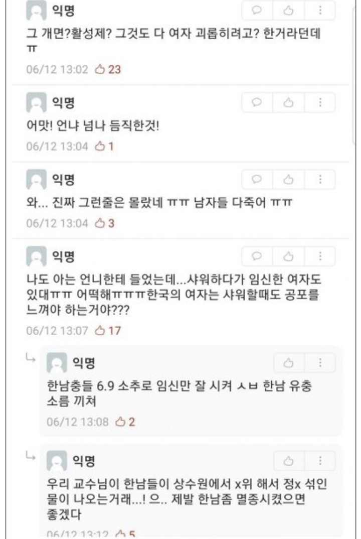 연세대 커뮤니티의 여시 흉내내기.jpg | 인스티즈