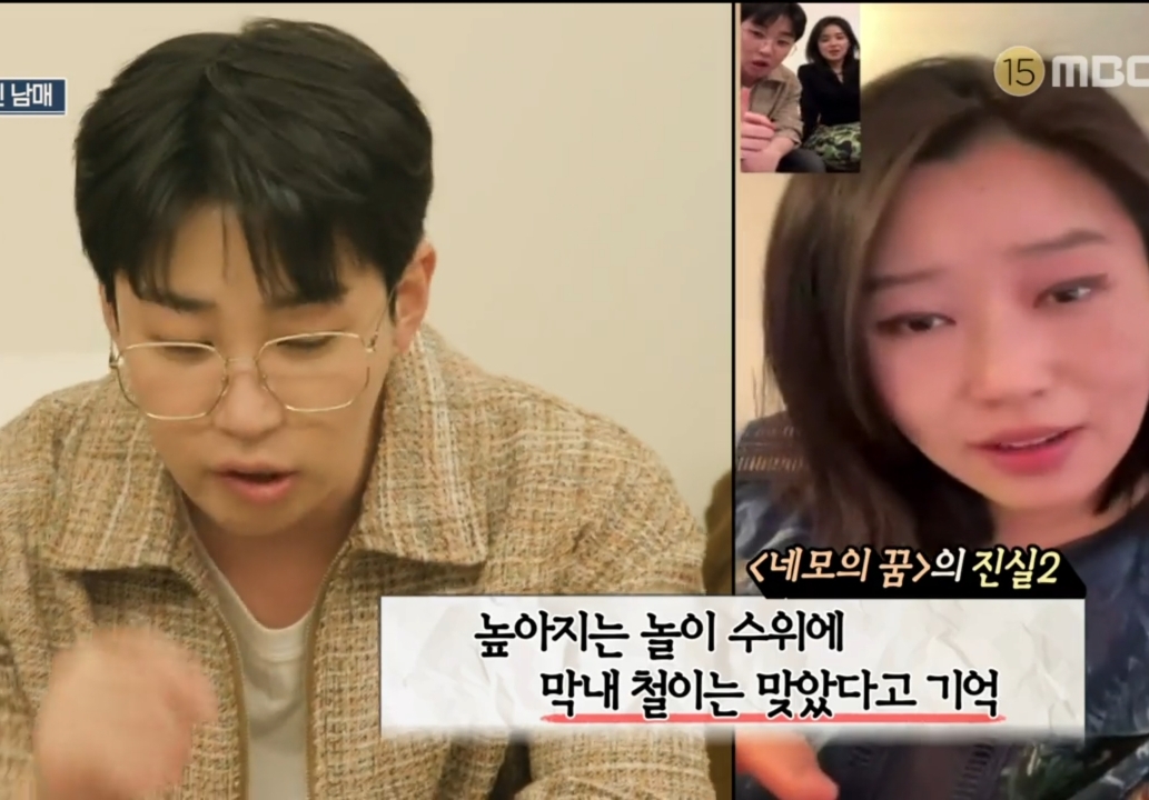 딘딘 3남매 네모의 꿈 삼자대면.jpg | 인스티즈