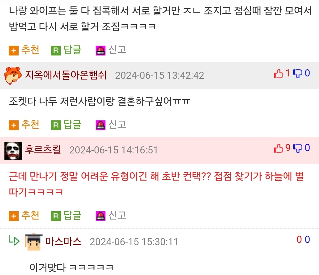 나랑 와이프는 찐따라서 둘이서만 논다 | 인스티즈