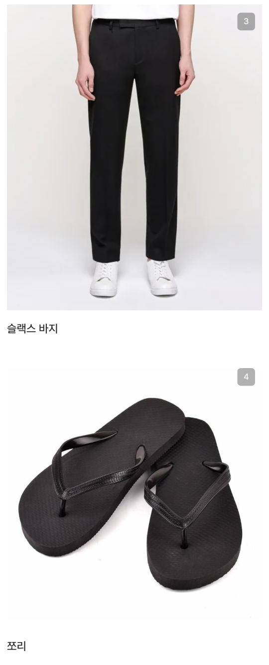 여름철 게이 패션 요약.jpg | 인스티즈