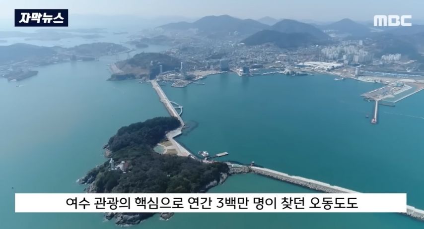 폐업 속출하는 여수시 | 인스티즈