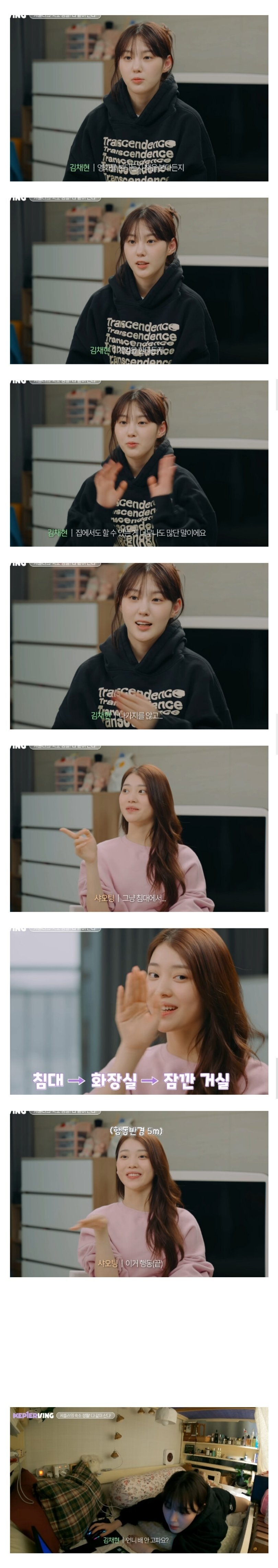 침대에서 산다는 여자 아이돌 | 인스티즈