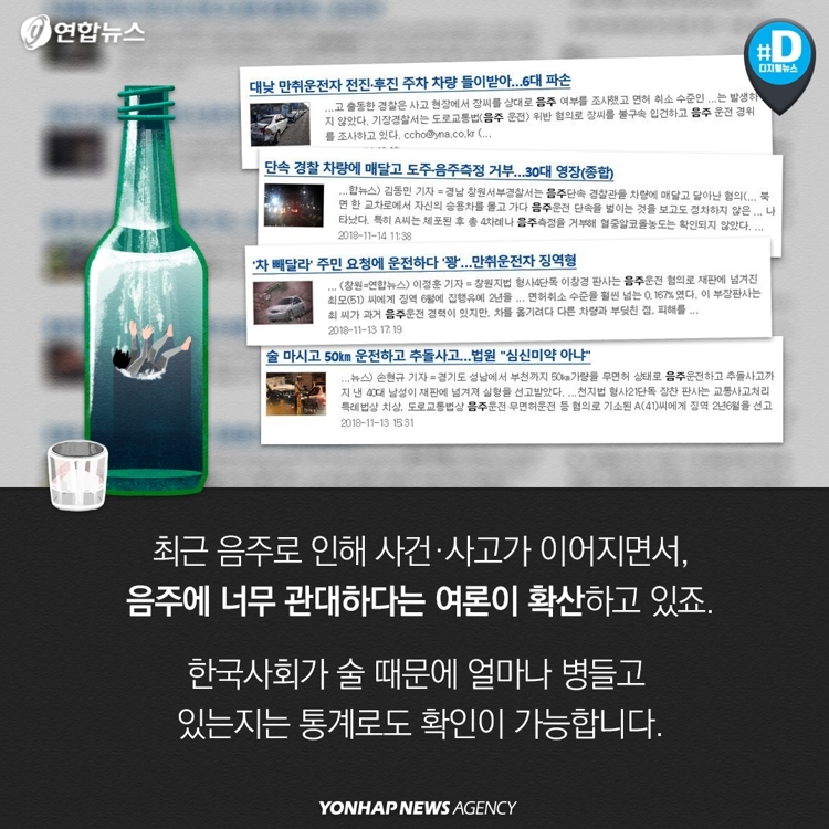 술에 관대한....한국사회.jpg | 인스티즈