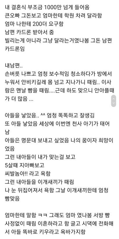 어떤 74년생 호랭이띠의 인생 | 인스티즈