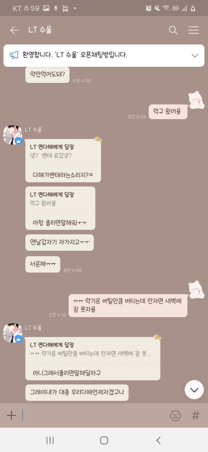 초스압) 마비노기에서 발생한 유부남이 지적장애인에 음란사진 요구 및 금전 착취, 가스라이팅 사건 | 인스티즈