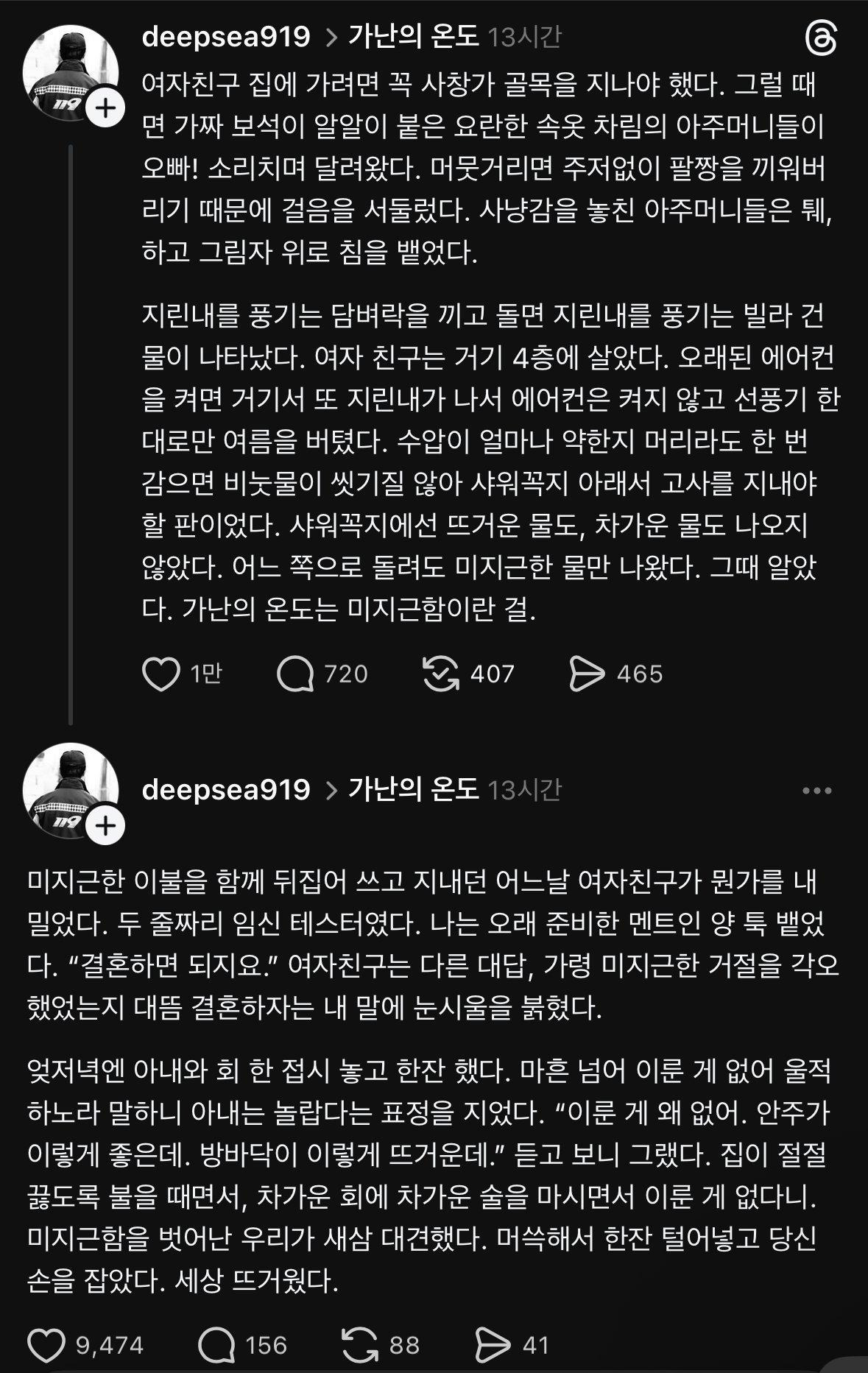 가난의 온도 | 인스티즈