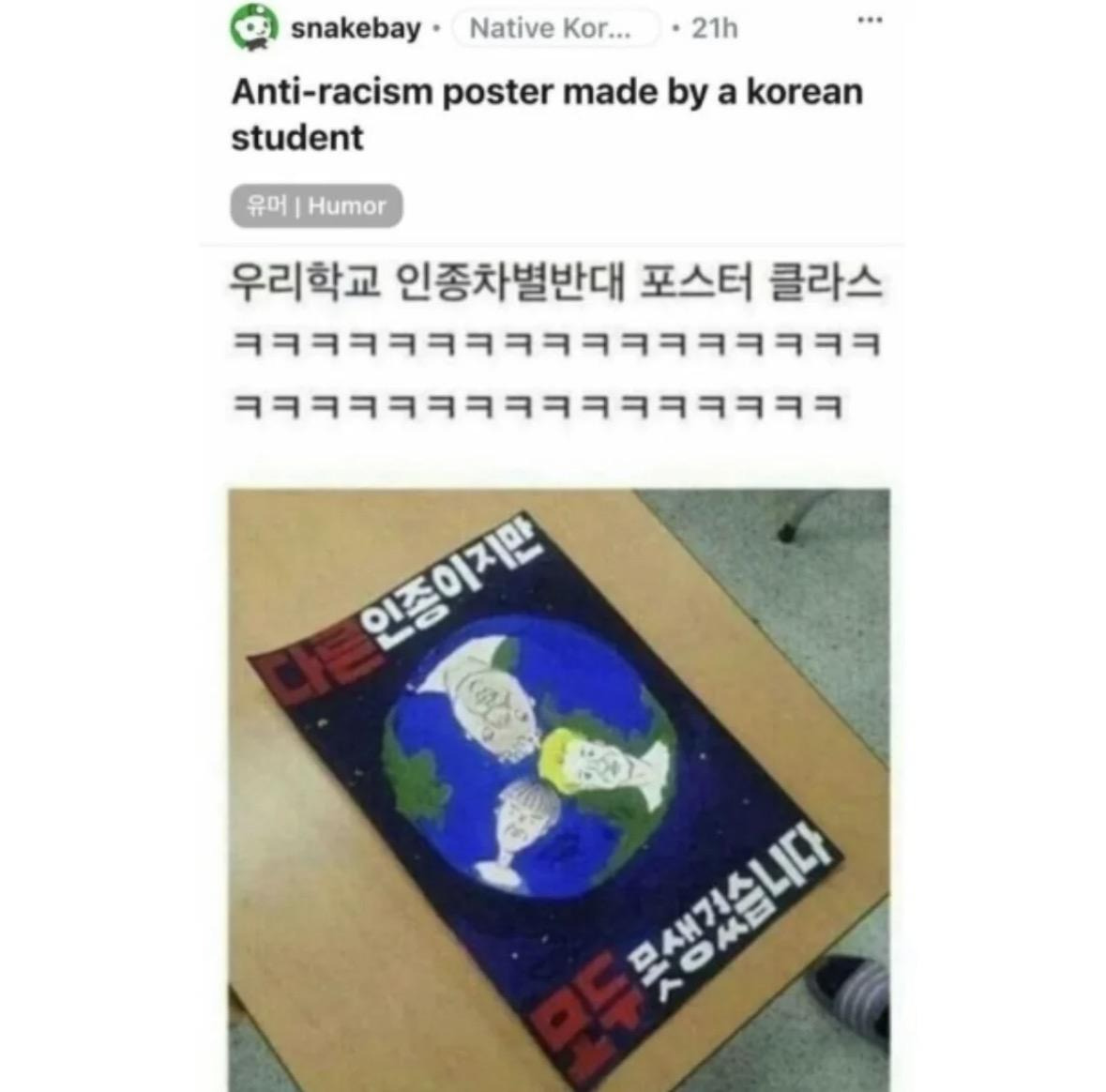 해외수출 된 인종차별 반대포스터 | 인스티즈