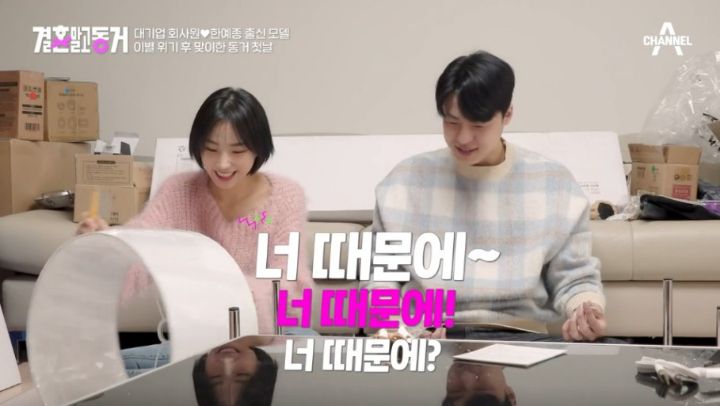 결혼말고동거 라는 프로에 나오신 한예종 모델분 | 인스티즈