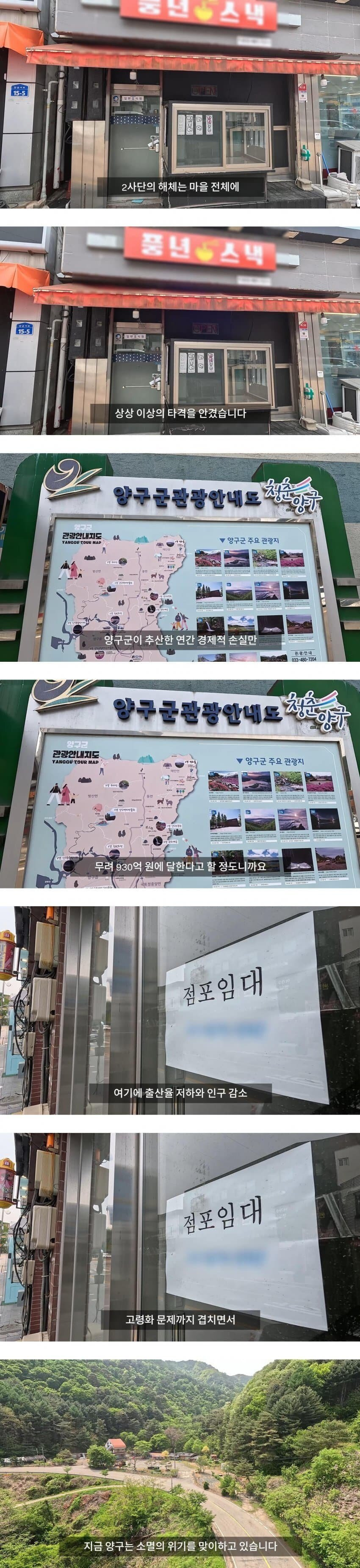 군인들에게 안좋은 이야기만 나오던 양구 근황 | 인스티즈