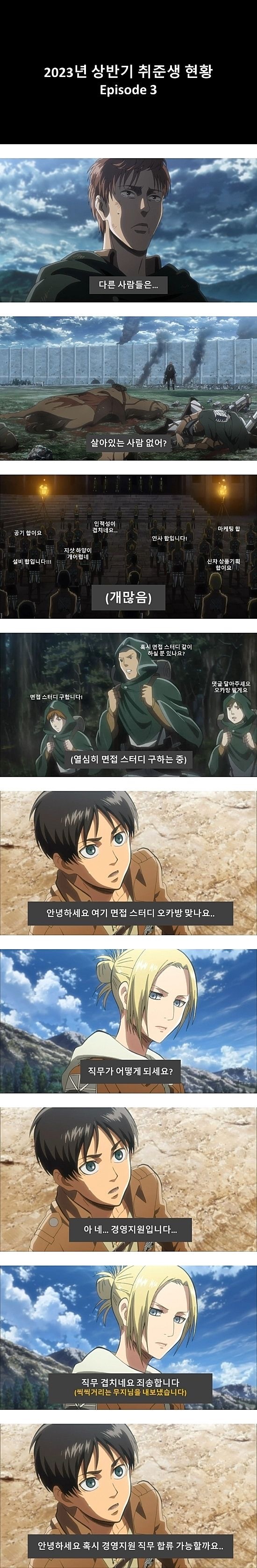 2023 상반기 취준생 현황.jpg | 인스티즈