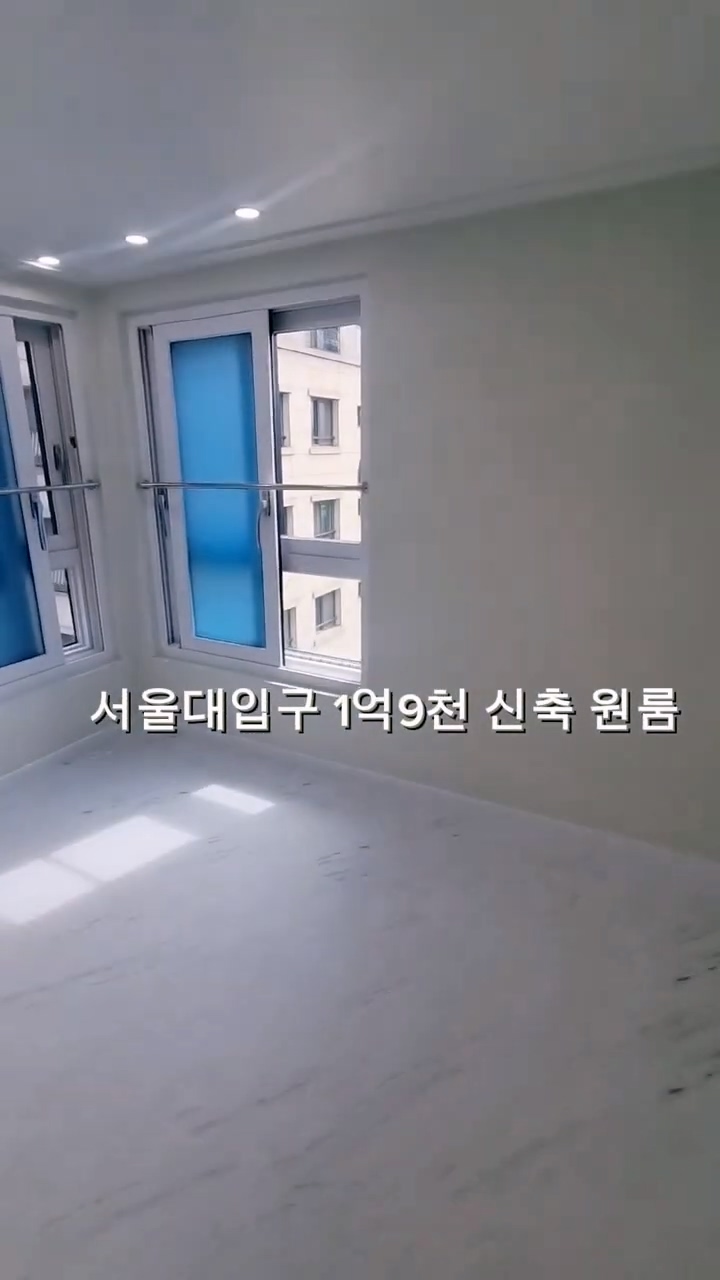 전세 1억 9천만원이라는 서울 신축 원룸 | 인스티즈