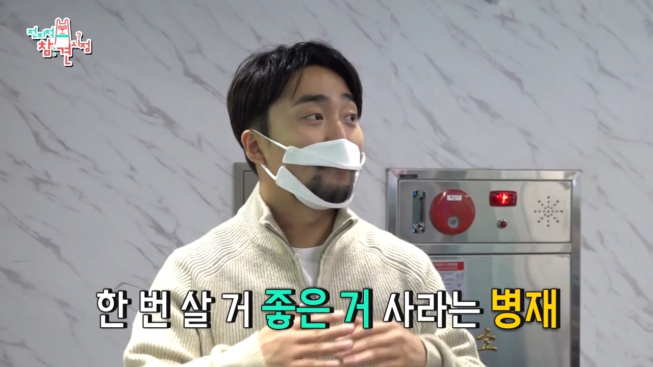 조나단 TV 사주는 유병재.jpgif | 인스티즈