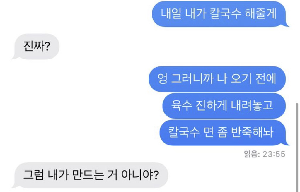 천생연분 티키타카.jpg | 인스티즈