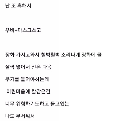 담배피는 일진들 도망가게하는법.txt | 인스티즈